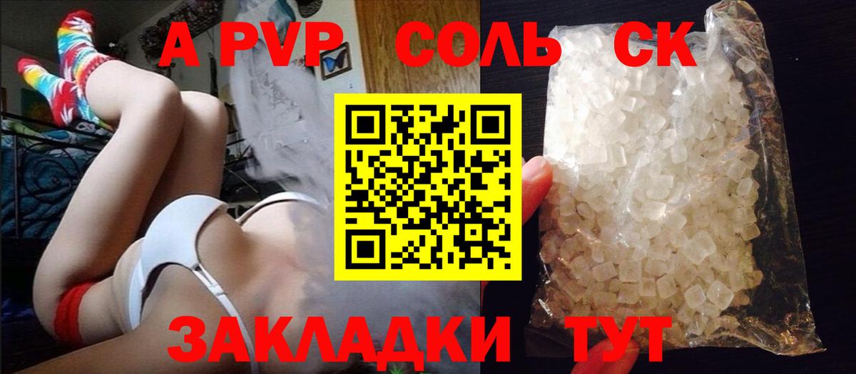 APVP VHQ Горно-Алтайск