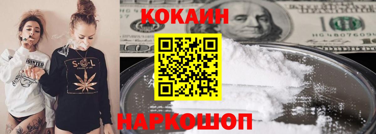 КОКАИН Эквадор Горно-Алтайск