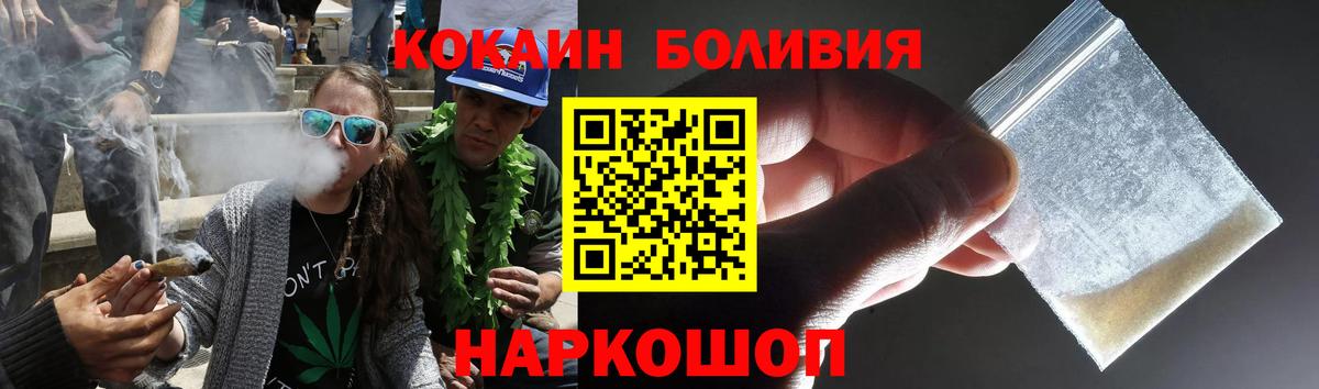 Cocaine 97%  COCAIN Columbia  Вход с VPN  КОКАИН  Горно-Алтайск 