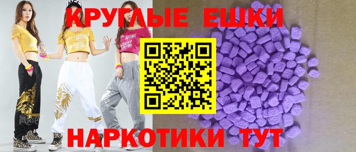 ЭКСТАЗИ MDMA Горно-Алтайск