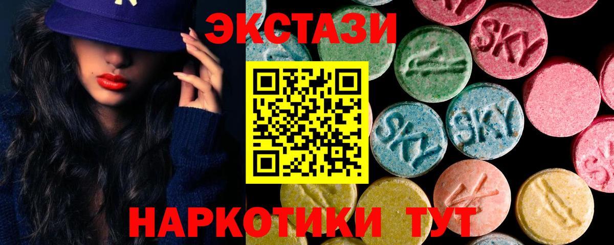 Горно-Алтайск  Ecstasy бентли  Вход с VPN  Экстази  купить наркотики цена  KRAKEN вход  Экстази Cube 