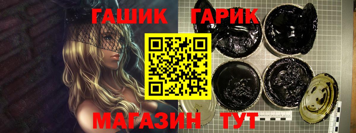 ГАШИШ  ГАШИШ убойный  Вход с VPN  ГАШ ice o lator  где можно купить   Горно-Алтайск 