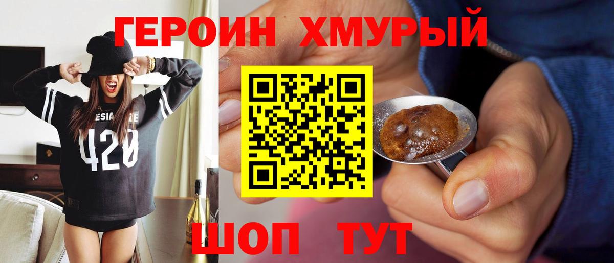 Героин Афган Горно-Алтайск