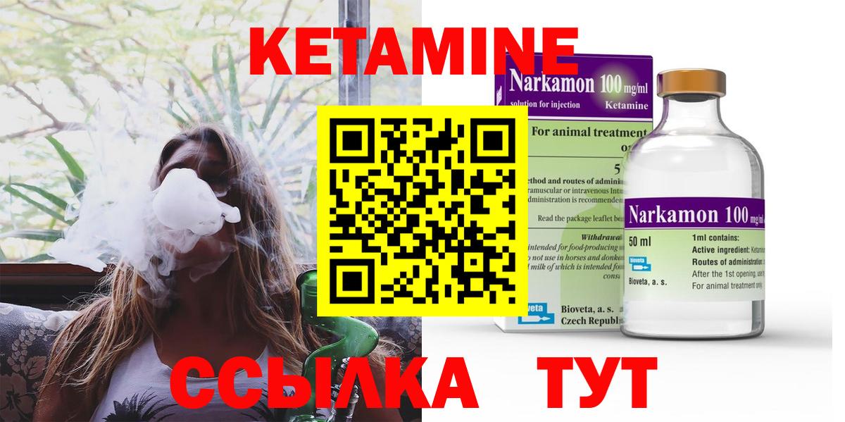 Горно-Алтайск  Кетамин ketamine  нарко площадка клад  КЕТАМИН ketamine  Вход с VPN 
