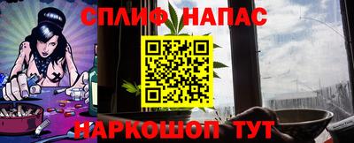 спайс Балашиха