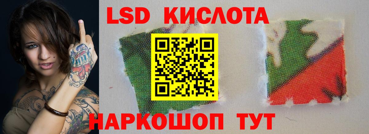 LSD-25 экстази кислота Горно-Алтайск