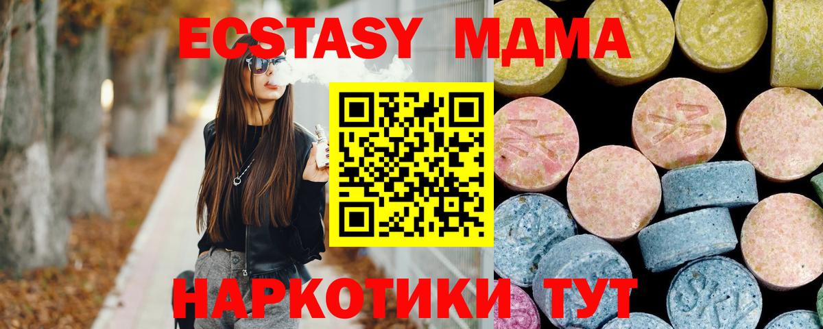 МДМА  Вход с VPN  MDMA VHQ  Горно-Алтайск  МДМА кристаллы 