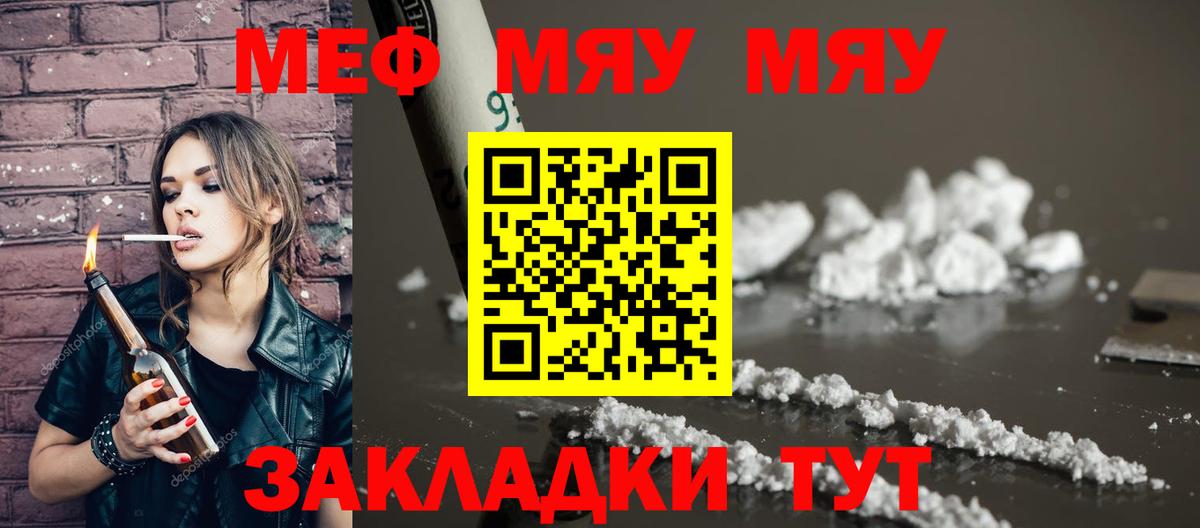 МЕФ кристаллы Горно-Алтайск