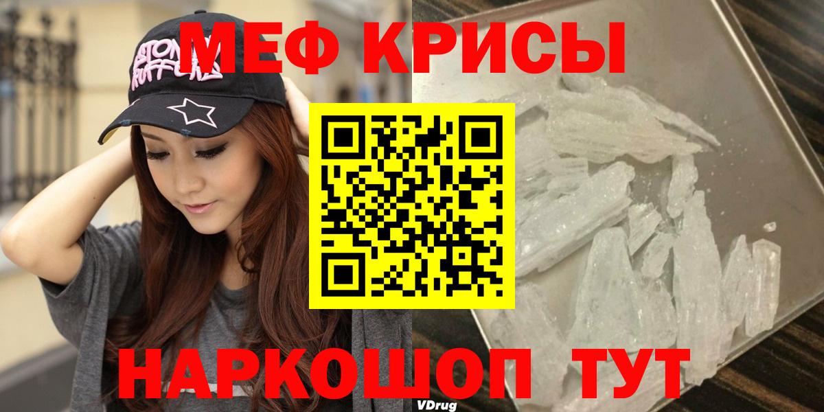 Горно-Алтайск  МЯУ-МЯУ  Вход с VPN  Меф мука  МЕФ 
